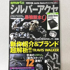 Smart Magazine CHROME HEARTS Special Silver Accessory Ultimate Guide 9